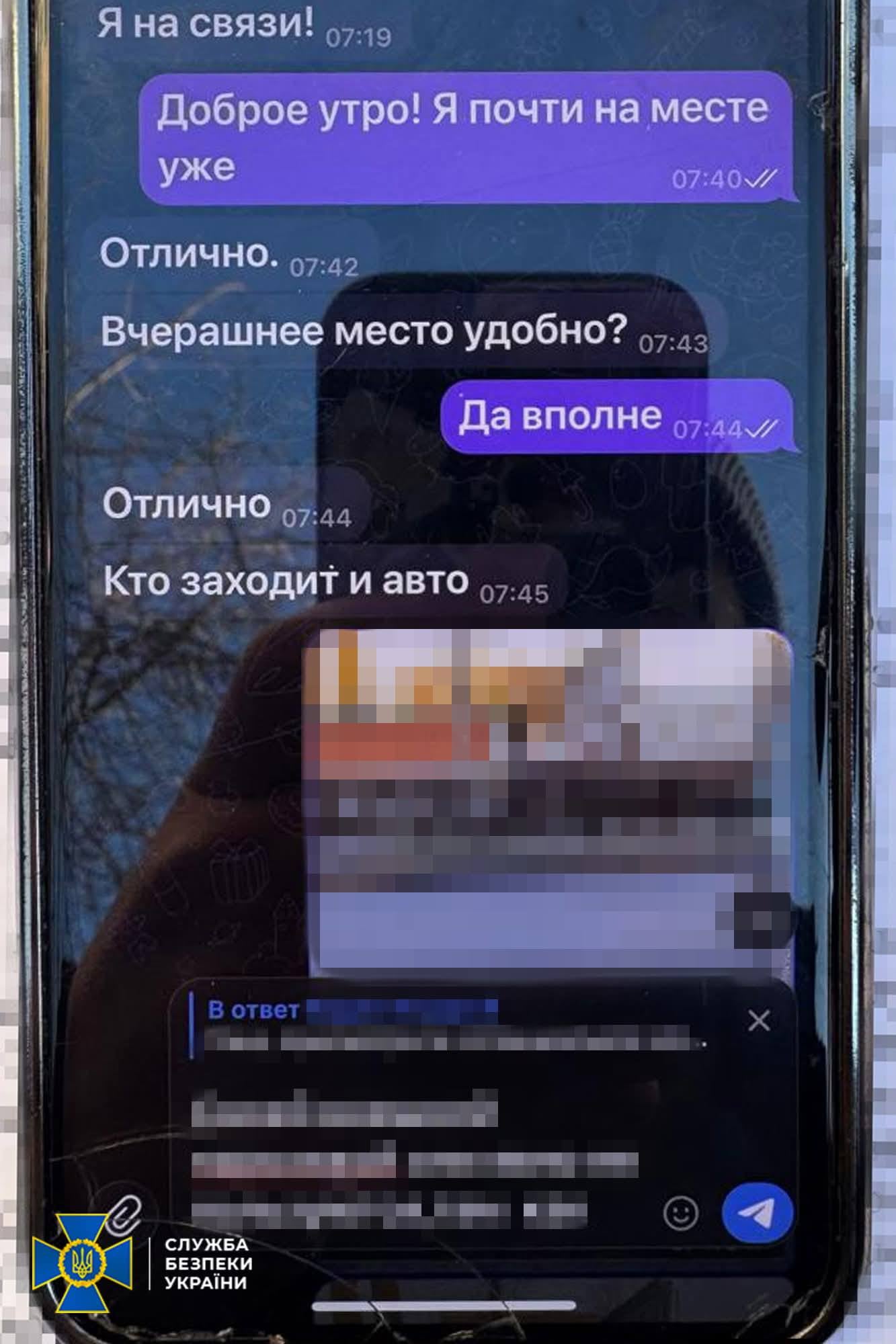 Листування підозрюваної з представниками ФСБ (фото СБУ)