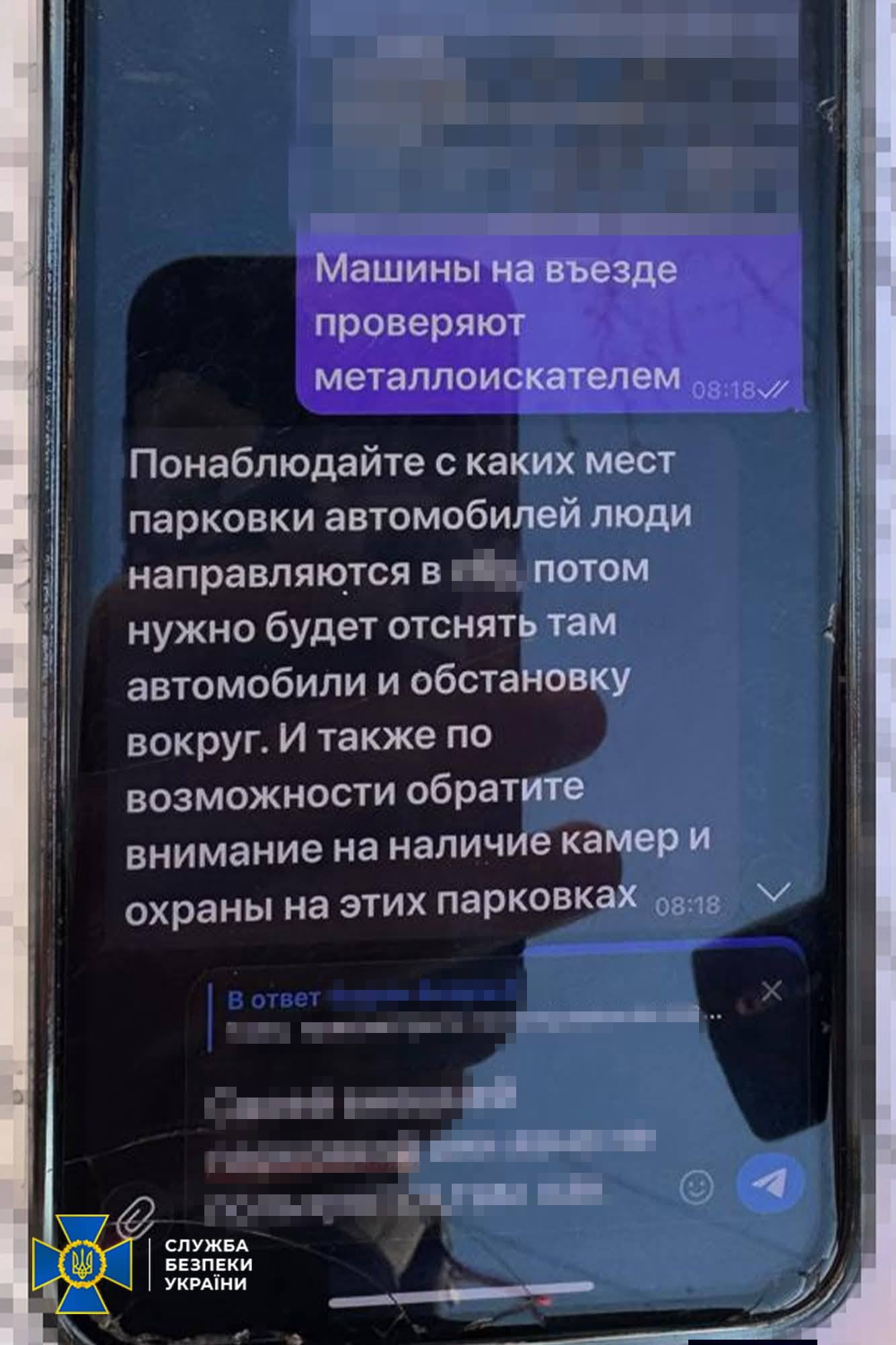 Листування підозрюваної з представниками ФСБ (фото СБУ)