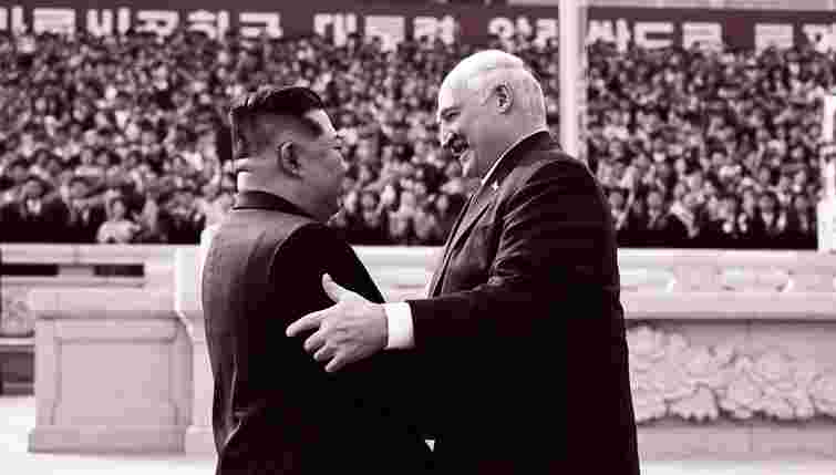 Лукашенко і Кім Чен Ин: побратимство диктаторів