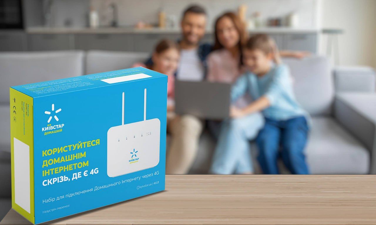 4G Домашній Інтернет / Фото Київстар