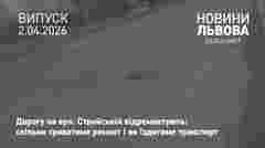 Дорогу на вул. Стрийській у Львові розширять до чотирьох смуг