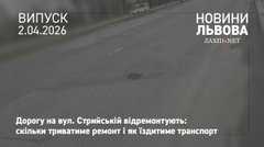 Дорогу на вул. Стрийській у Львові розширять до чотирьох смуг