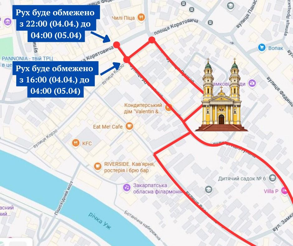 Схема руху на 4-5 квітня