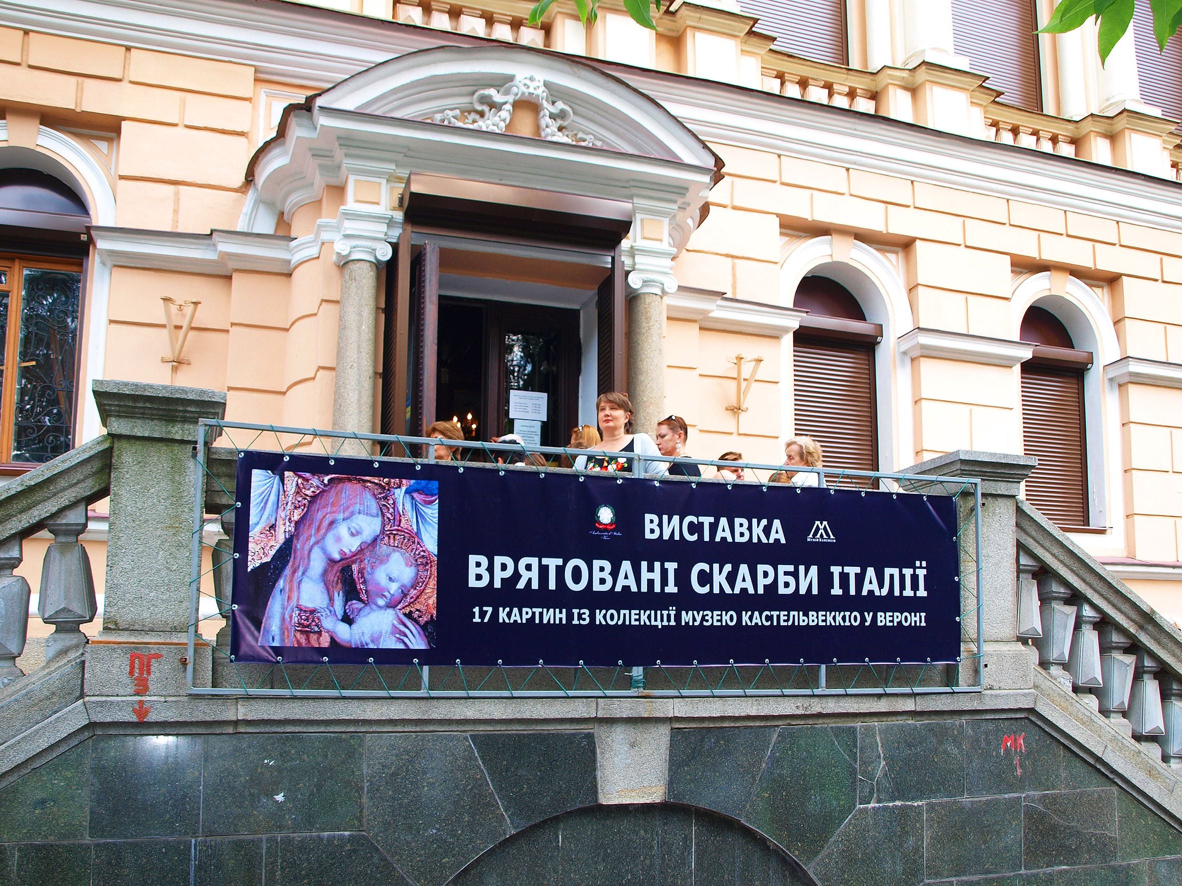 Вкрадені картини були виявлені в Одесі, після виставки у Києві вони повернулись до Італії