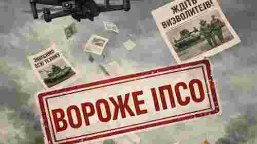 Росіяни поширили пропагандистські листівки в Нікополі з погрозами наступу