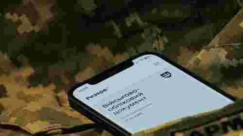 У «Резерв+» з’явився новий статус, який унеможливлює бронювання