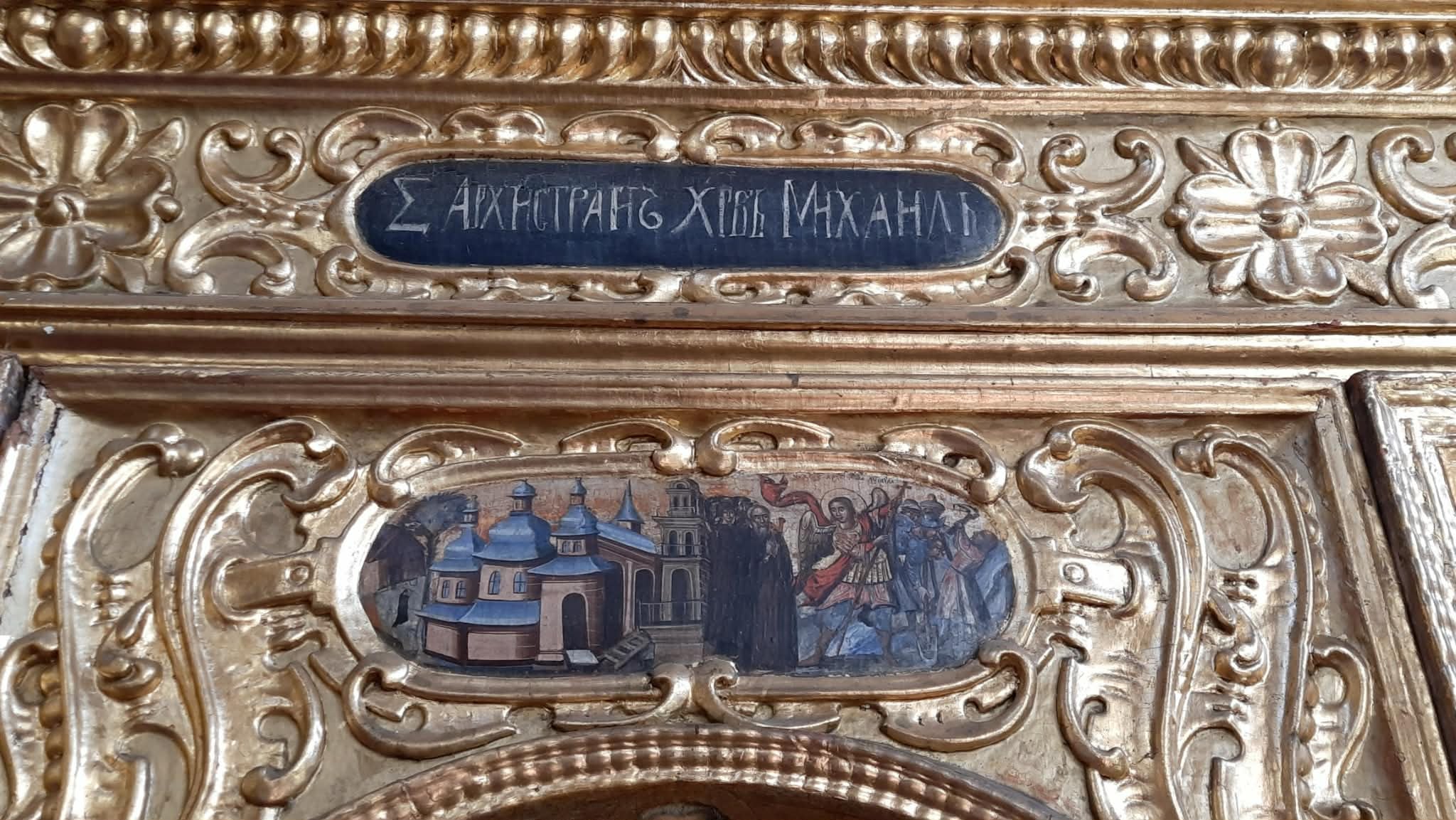 Краєвиди на іконостасі