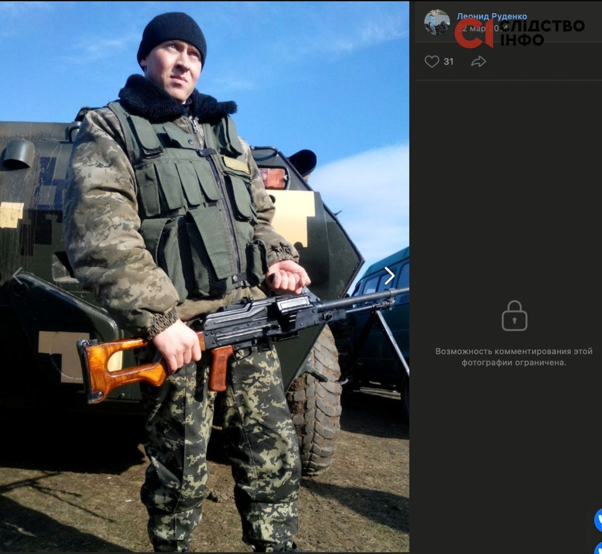 Леонід Руденко