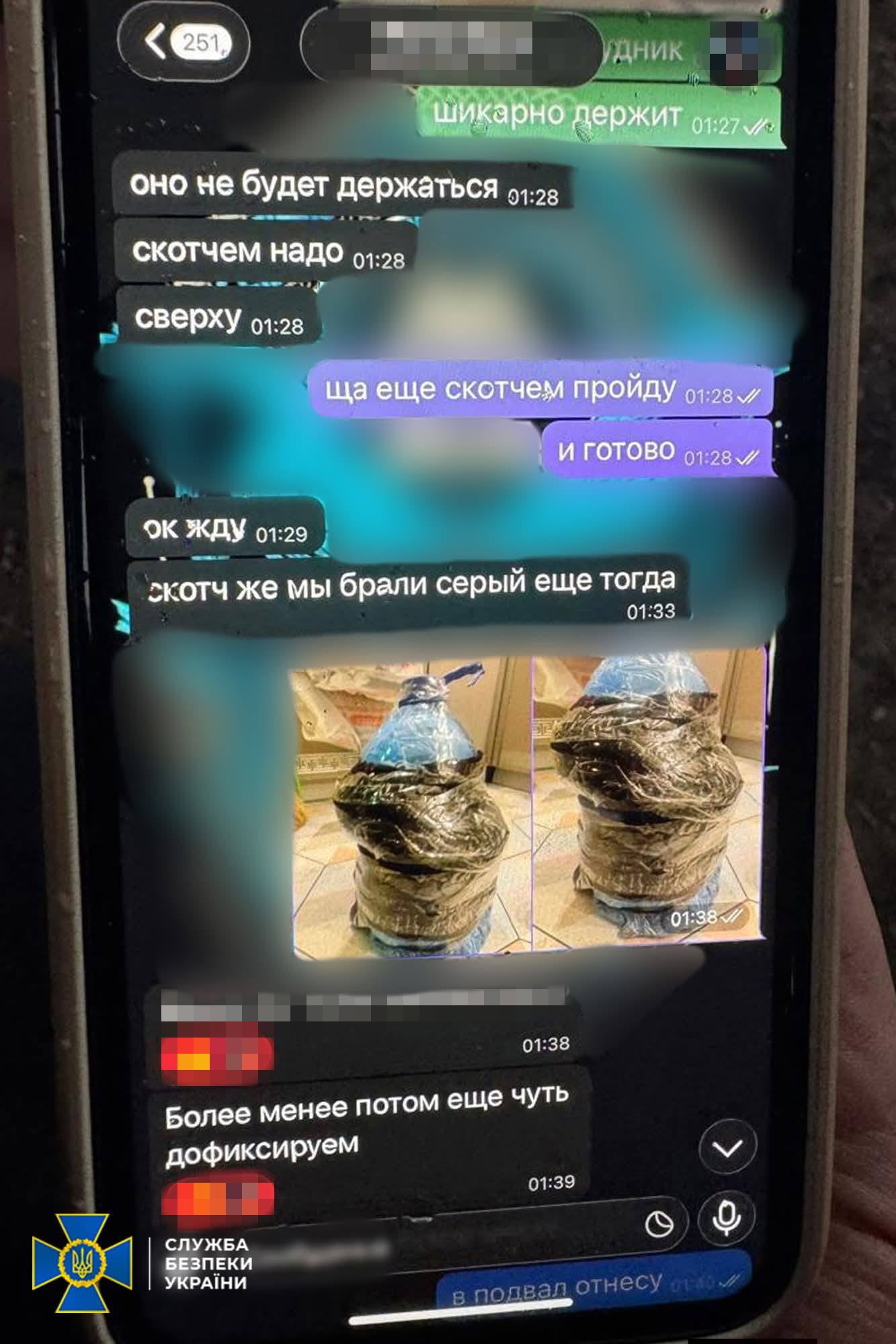 Докази співпраці затриманого з ворогом (фото СБУ)