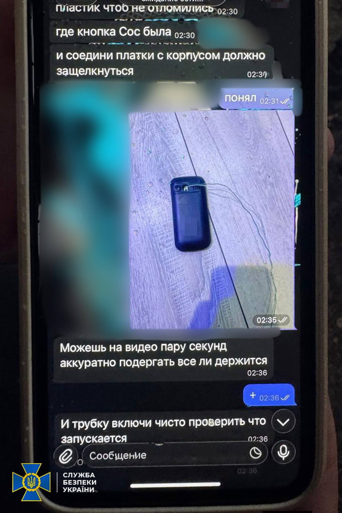 Докази співпраці затриманого з ворогом (фото СБУ)