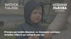 Анонімний благодійник подвоїть всі донати на лікування Марка Гладиша, зібрані 10 квітня 