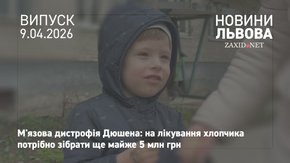 Анонімний благодійник подвоїть всі донати на лікування Марка Гладиша, зібрані 10 квітня