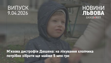 Анонімний благодійник подвоїть всі донати на лікування Марка Гладиша, зібрані 10 квітня 