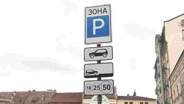 В Івано-Франківську розікрали 350 тис. грн під час організації платного паркування