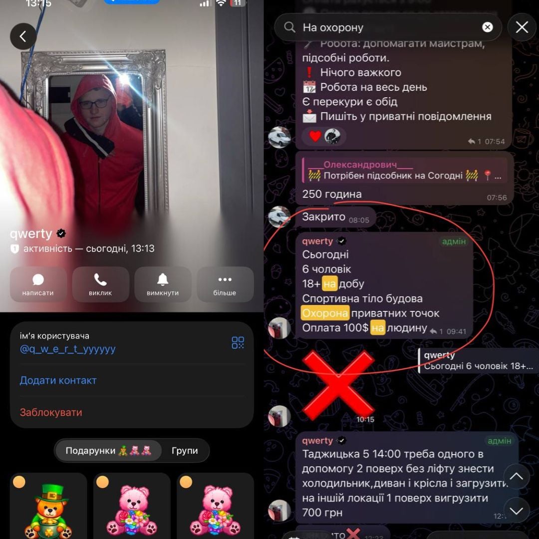 скриншоти з тг каналу