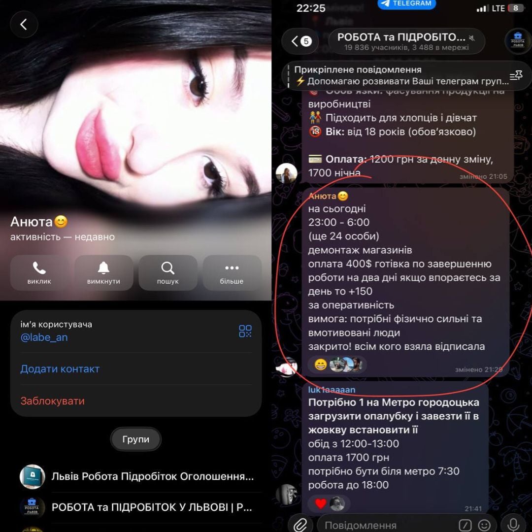 скриншоти з тг каналу