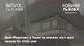 У Львові відбулося виїзне засідання комісії щодо колишнього палацу молоді «Романтик»