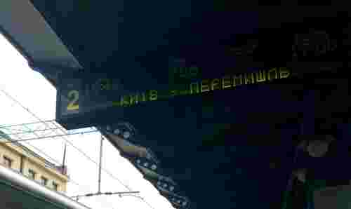 На Вінниччині зіткнулися «Інтерсіті+» сполученням Київ – Перемишль та тепловоз