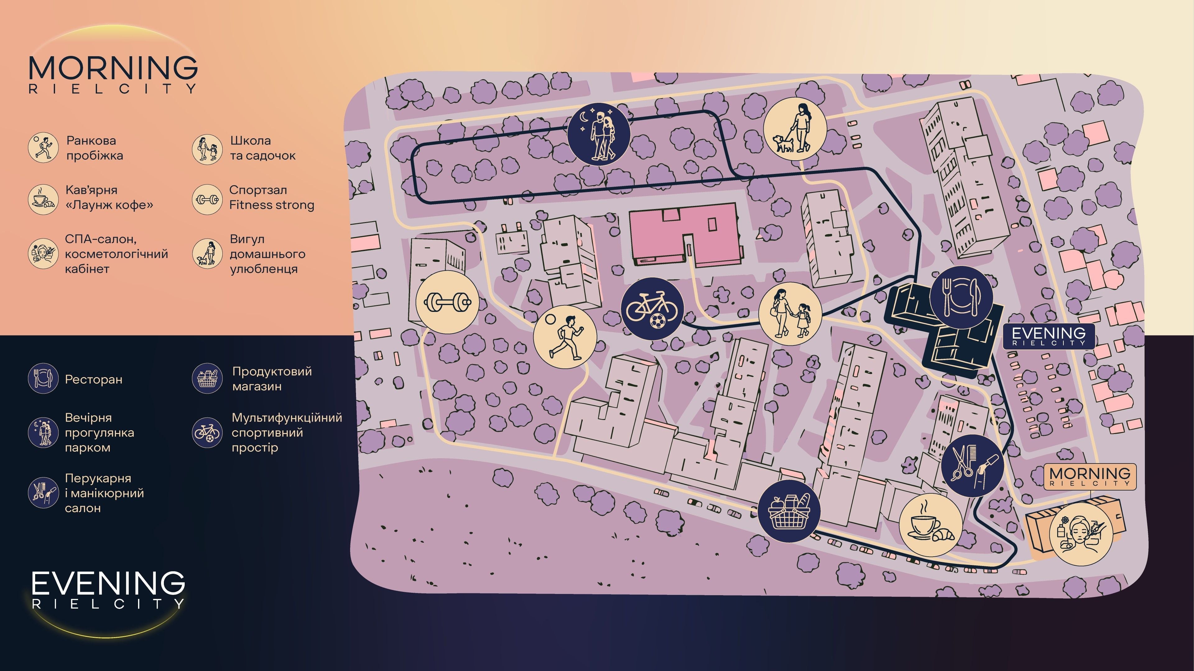 Morning та Evening: коли нове житло стає частиною повноцінного середовища Riel City