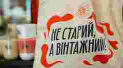 Львівʼян запрошують на фестиваль Coffee, Books and Vintage