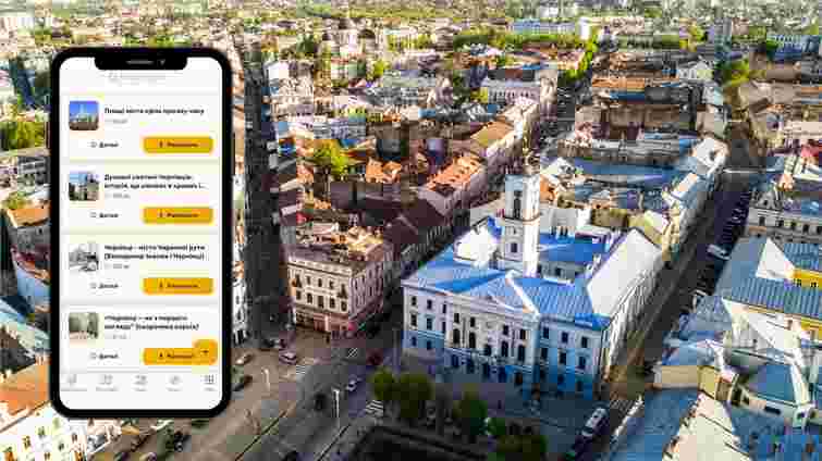 У Чернівцях з'явився новий маршрут для туристів