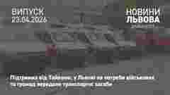 У Львові передали 68 автомобілів для екстрених служб від тайванського народу