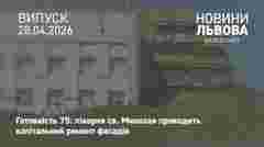 У лікарні св. Миколая завершують оновлення фасаду за гроші Європейського інвестиційного банку 