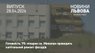 У лікарні св. Миколая завершують оновлення фасаду за гроші Європейського інвестиційного банку 