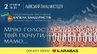 «Мрію голос твій почути, мамо»: львів’ян запрошують на особливий концерт