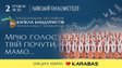 «Мрію голос твій почути, мамо»: львів’ян запрошують на особливий концерт