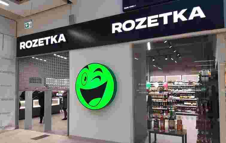 Rozetka отримає 25 млн євро кредиту від ЄБРР на розвиток в Україні та Польщі
