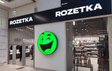Rozetka отримає 25 млн євро кредиту від ЄБРР на розвиток в Україні та Польщі