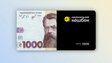 У 2025 році на «тисячі Зеленського» виділили 19 млрд грн коштом програм Мінсоцполітики, – «УП»