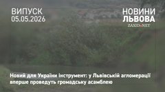 Мешканців Львівської громади запрошують обговорити використання водних ресурсів