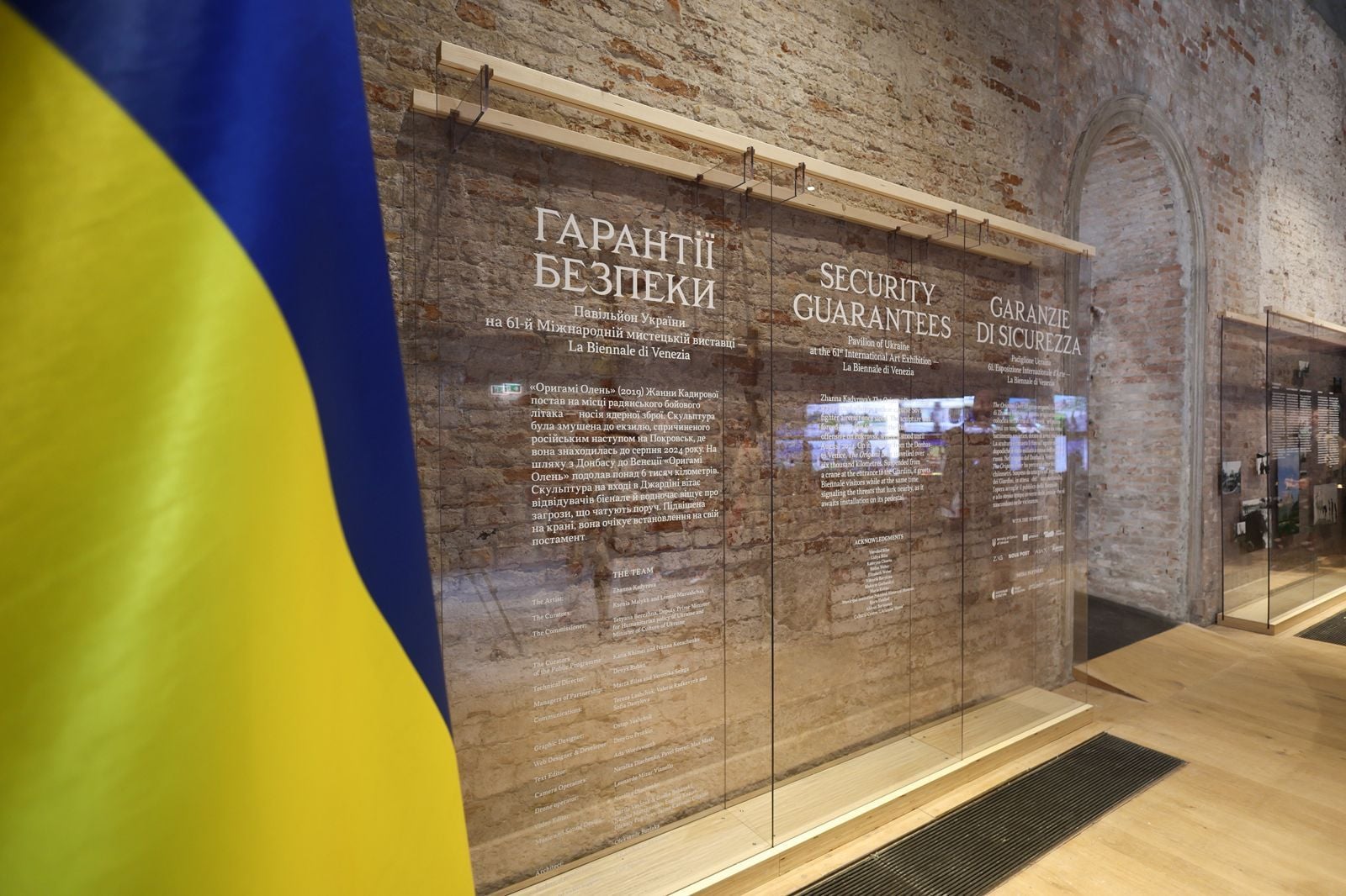 Фрагмент експзиції «Гарантії безпеки» (фото Мінкульт)