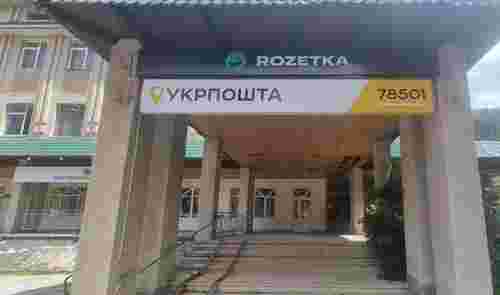 АМКУ запідозрив змову під час торгів за будівлю «Укрпошти» в Яремчі
