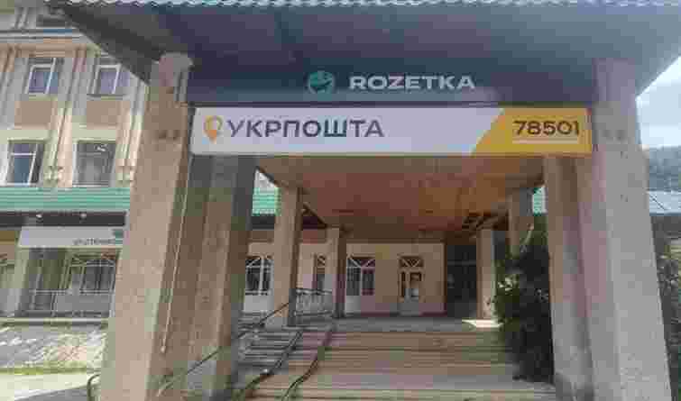 АМКУ запідозрив змову під час торгів за будівлю «Укрпошти» в Яремчі
