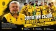 Три золота за сезон: Григорій Козловський розкрив секрет успіху Академії «Рух»