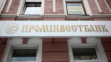 Фонд гарантування вкладів продає три банки, які перебувають у процесі ліквідації