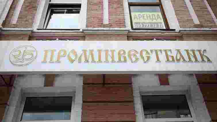 Фонд гарантування вкладів продає три банки, які перебувають у процесі ліквідації