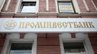 Фонд гарантування вкладів продає три банки, які перебувають у процесі ліквідації