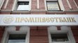 Фонд гарантування вкладів продає три банки, які перебувають у процесі ліквідації