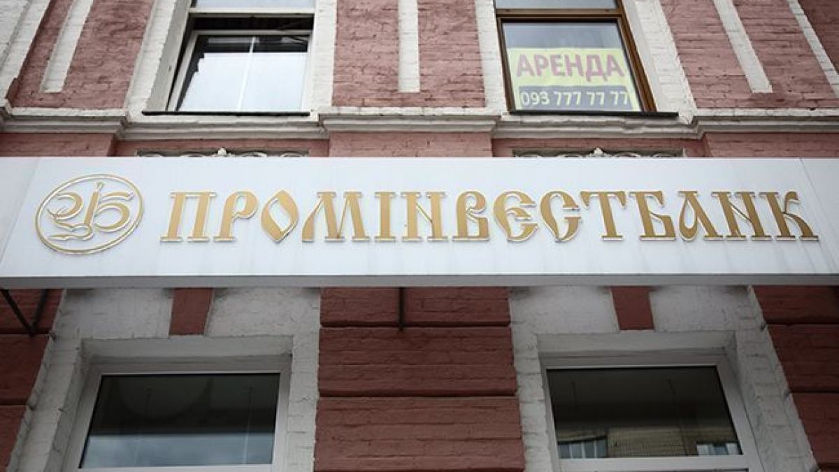 Фонд гарантування вкладів продає три банки, які перебувають у процесі ліквідації