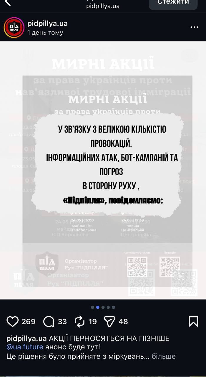 Скриншот з інстаграму