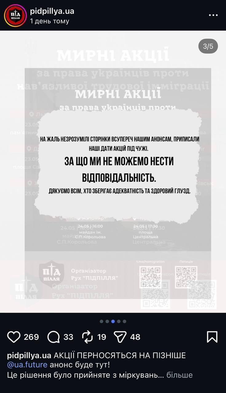 Скриншот з інстаграму