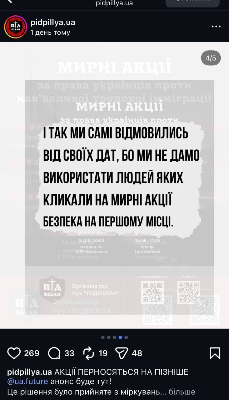 Скриншот з інстаграму
