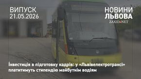 «Львівелектротранс» платитиме стипендію майбутнім водіям під час навчання