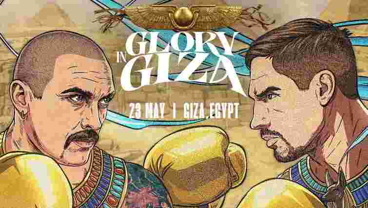 Glory in Giza: ще один транслятор покаже бій Усика і Верховена
