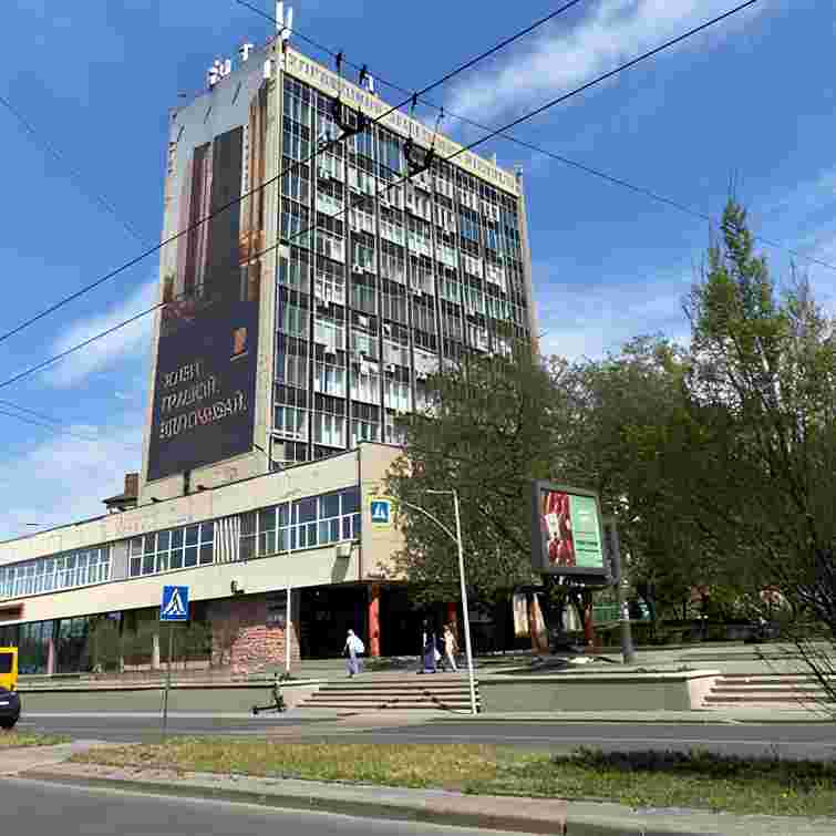 Інститут землеустрою у Львові виставили на аукціон за 16,5 млн грн