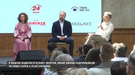 У Львові відбувся бізнес-форум, який зібрав підприємців та інвесторів з усієї України

